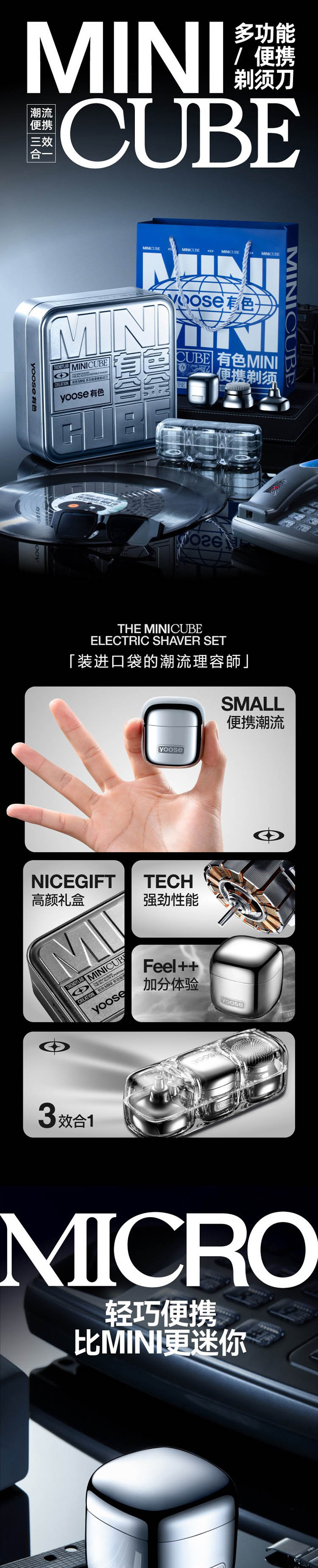 有色D1-S 多功能便携剃须刀 详情图 1